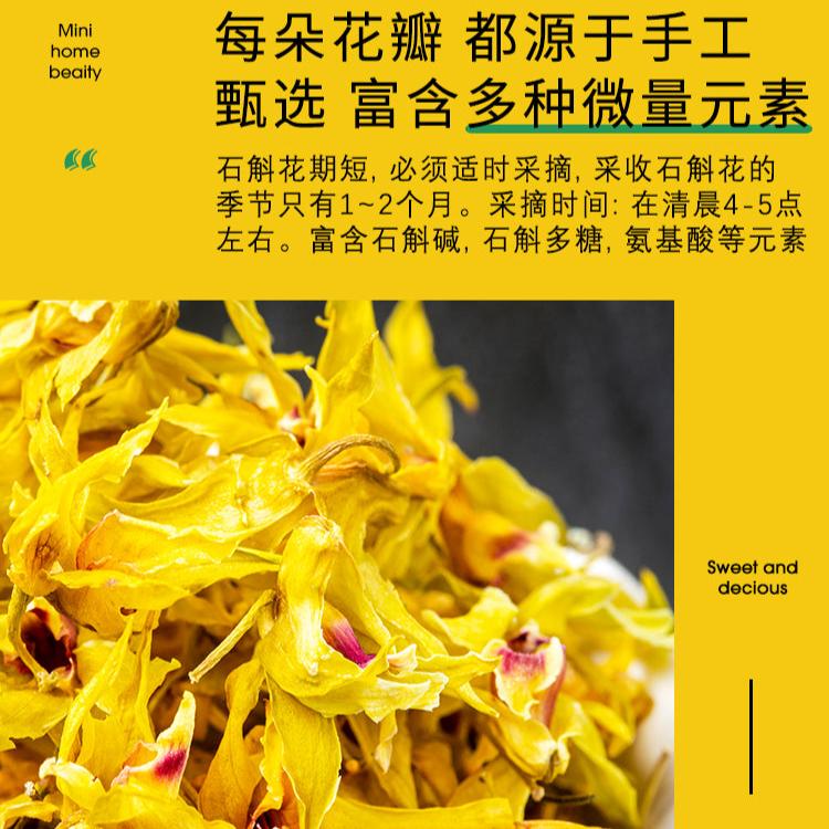 安徽霍山鐵皮石斛花乾花4年野外深山生長降低血糖滋養胃腎明目抗癌美容養顔解酒排毒