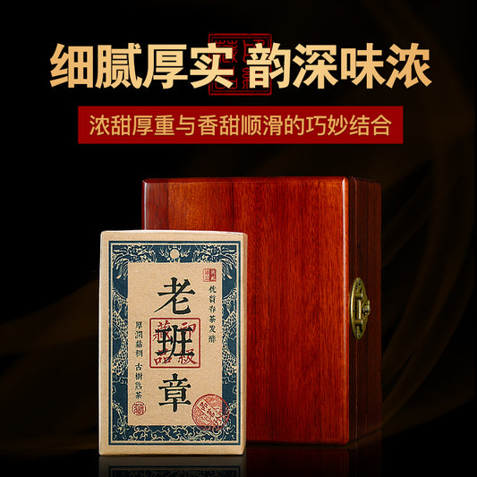 2009雲南普洱茶熟茶老班章古樹陳年熟普洱老茶磚