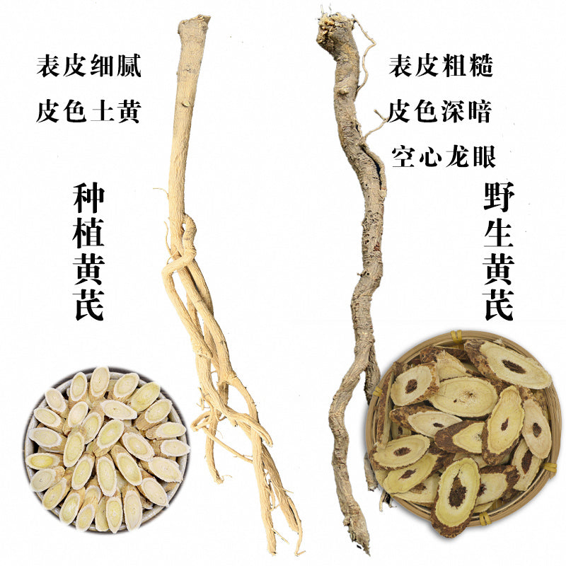 20年野生黃芪王中藥材乾貨泡水煲湯