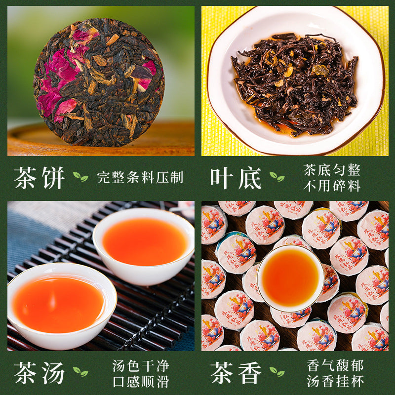 雲南五味小玉餅茶葉桂花茶包玫瑰菊花末莉糯米香茶陳皮普洱茶